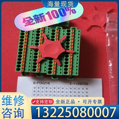 配件全新巴合曼PTAI216接线端子，实物拍摄，菲尼克斯议价