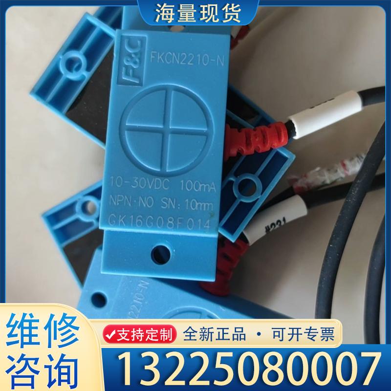 配件嘉准FC电容接近开关FKCN2210-N替代E2K议价