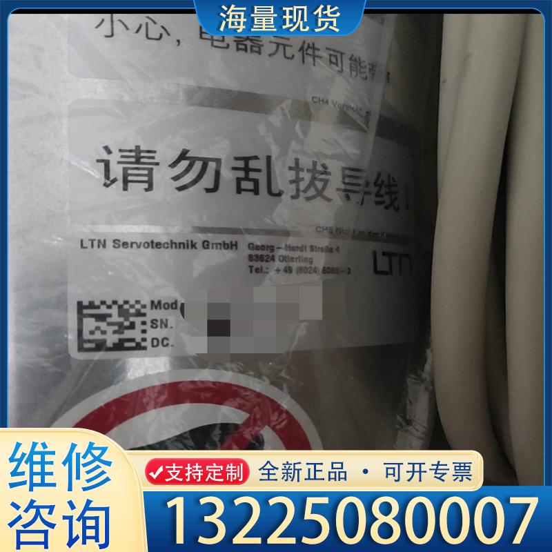 配件全新带原包装，LTN滑环，SC168-19/05-G议价