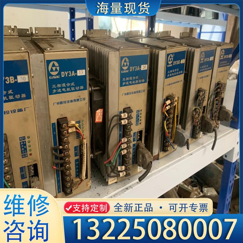 配件广数步进驱动器DY3A，-30，-28，-24，有十议价