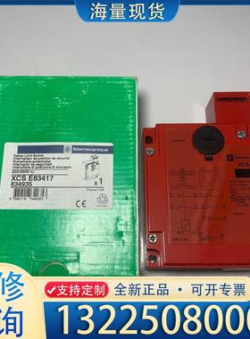 配件施耐德XCSE83417 全新XCS-E83417议价