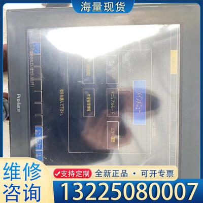 配件Proface普洛菲斯GP2600-TC11（3台）议价