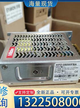 配件米博 Mibbo 电源MPD-050WIFSA  全议价