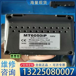 议价议价 配件威纶通触摸屏 MT6050iP 只有一台 实拍