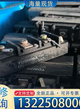配件MG100Q1JS40拆机包好议价