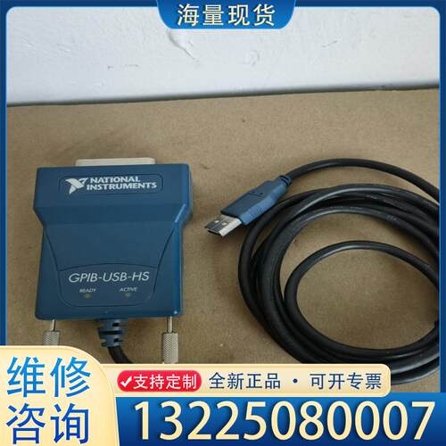 配件美国 NI采集卡 GPIB-USB-HS议价
