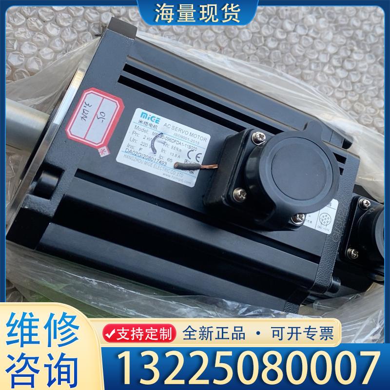 配件米格电机ME130-096DFDA1-11B000,议价