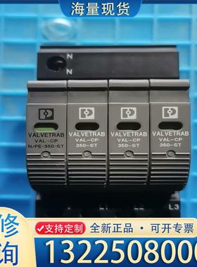 配件菲尼克斯复合型防雷器2859521电涌保护器VAL-议价