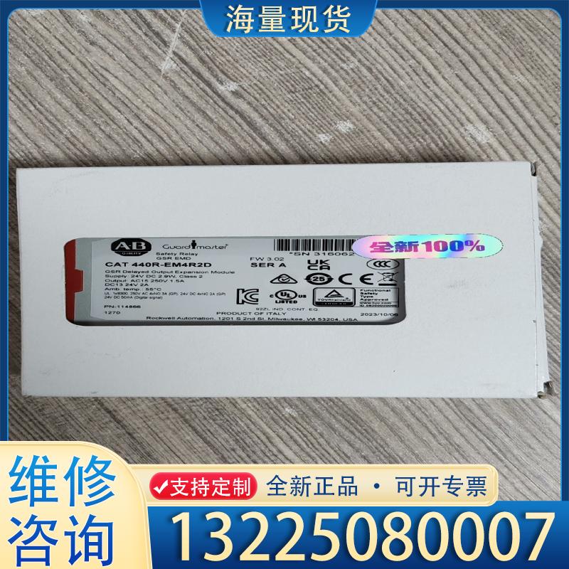 配件440R-EM4R2D   罗克韦尔AB  安全继电议价