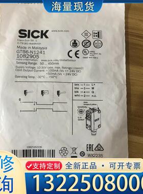 配件施克SICK传感器GTB6-N1241现货10829议价