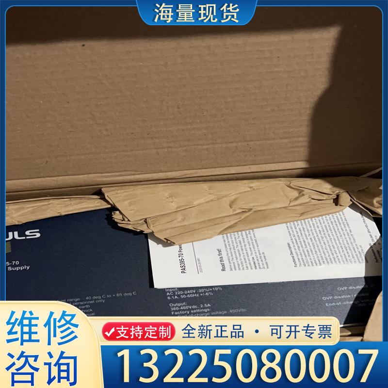 配件PAS395 一套，全新，21年未使用新货！需要联系议价