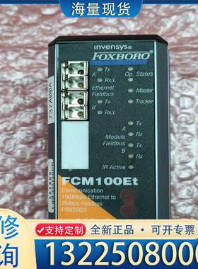 配件FOXBORO  FCM100ET 原装现货  成色议价