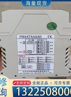 配件拆机PH447AAAAD信号隔离器 安全栅，二手原装议价