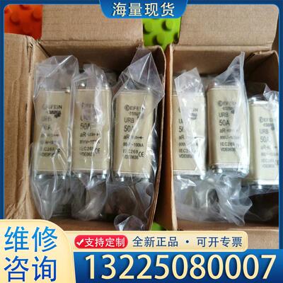 配件EFEN URB  50A 15A  800V  1议价