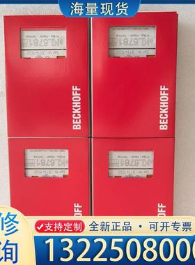 配件BECKHOFF KL6781 倍福端子模块 现货实议价