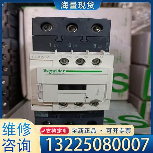 配件新款施耐德交流接触器LC1D50A，220V，二手的议价