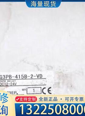 配件欧姆龙继电器G3PB-415B-2-VD议价