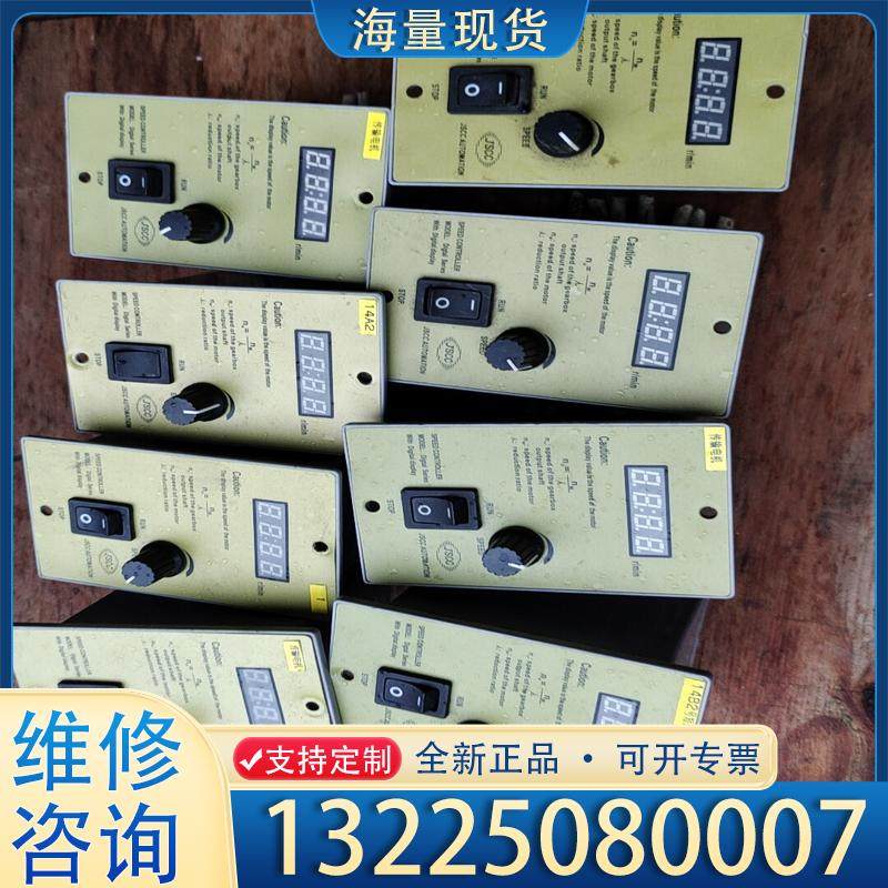 配件.JSCC SPC2000ED，120－200W.2议价