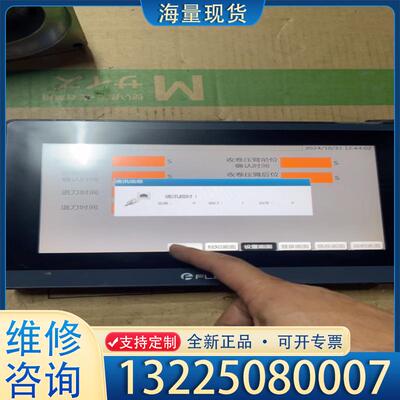 配件FLEXEM屏，FM6100C，一手拆机，功能包好议价