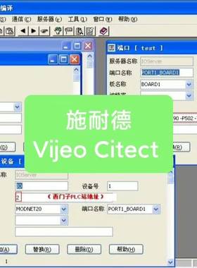 配件Vijeo Citect 7.1 7.4任选一议价