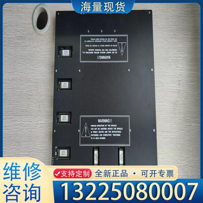 配件TRICONEX  3006  主处理器模块议价