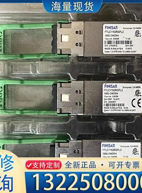 配件Finisar FTLC1152RGPL2议价