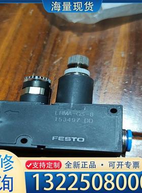 配件FESTO调减压阀费斯托 LRMA-QS-8  15议价