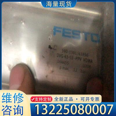 配件FESTO费斯托DVG-63-50-PPV  VDM议价