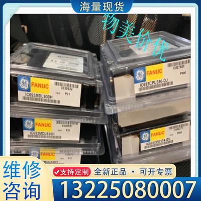 配件IC200CHS003  PLC模块 现货议价 特价议价