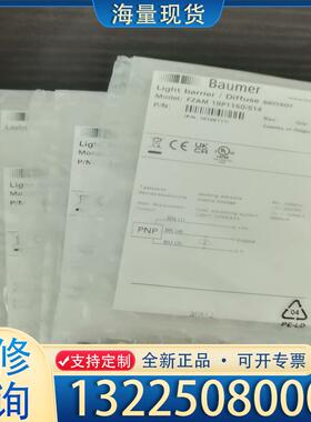 配件FZAM 18P1150/S14全新原装Baumer议价