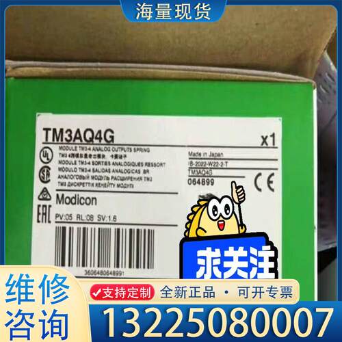 配件TM3AQ4G,TM3AM6G施耐德全新原装正品保内议价