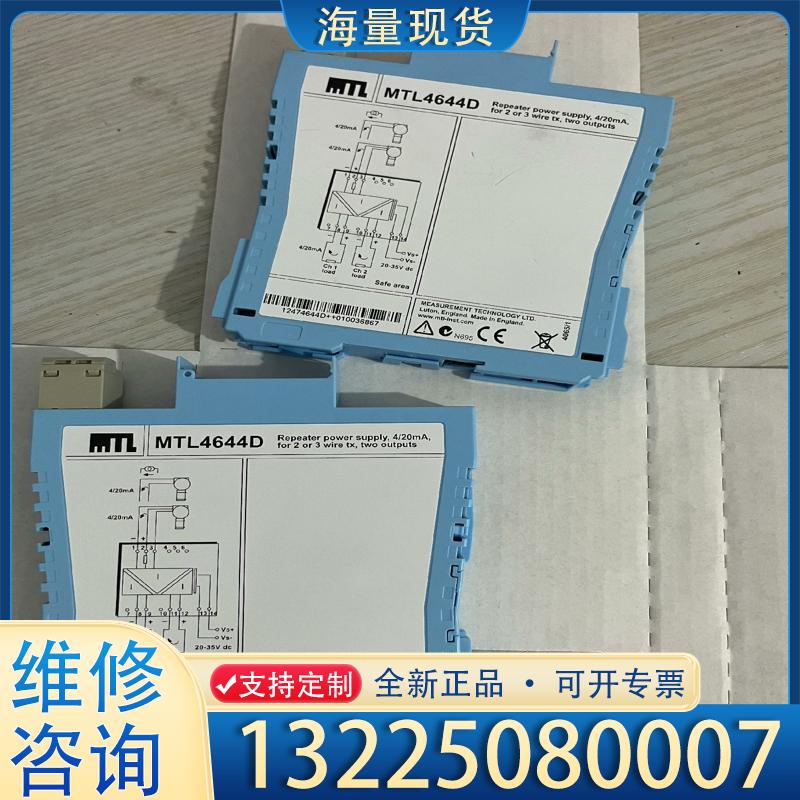 配件MTL4644D安全栅如图有2个,单价600一个,别议价