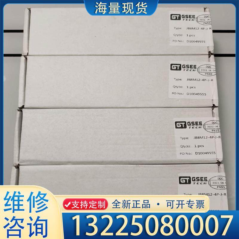 配件JB8M12-4P-J-R议价,电子元器件市场,其它元器件,淘宝优惠券,粉丝福利购,淘宝优惠卷