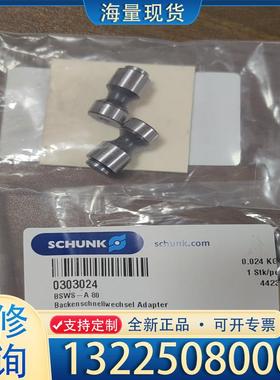 配件正品雄克 BSWS-A 80 0303024  BS议价