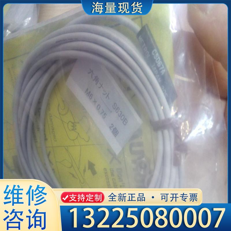 配件日本METROL美德龙 传感器SP080A-L CS议价