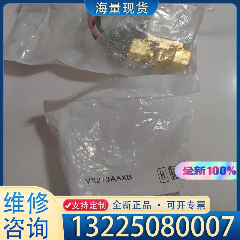 配件SMC正品VX213AAXB 。VX210AA VX议价