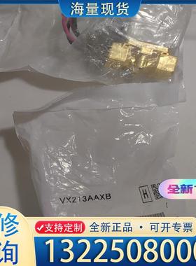 配件SMC正品VX213AAXB 。VX210AA VX议价