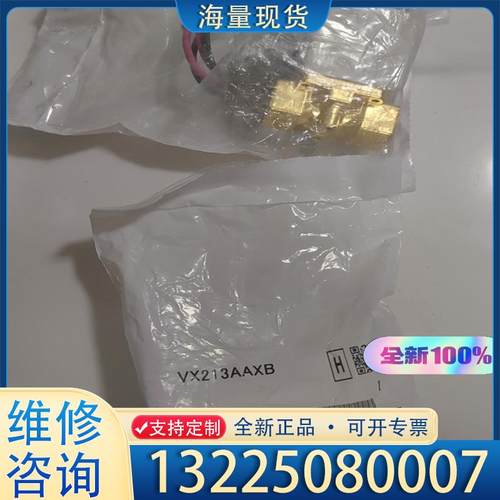 配件SMC正品VX213AAXB 。VX210AA VX议价