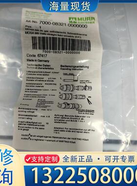 配件7000-08321-0000000连接器 全新 议议价