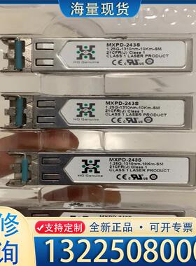 配件光模块 MXPD-243S议价