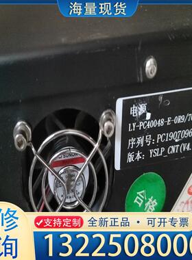 配件凌云光电源:单通道电源。型号LY-PC40048E-议价