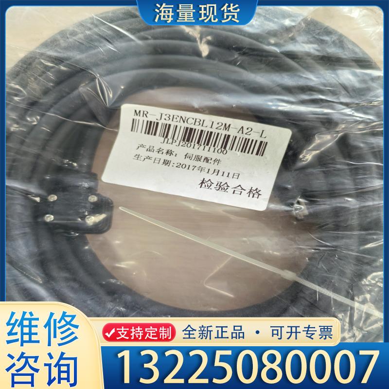 配件MR-PWS1CBL5M-A2-L   1条 69议价