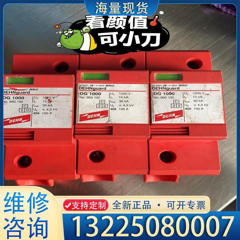 配件德国DEHN盾950102 DG 1000 FM海风议价