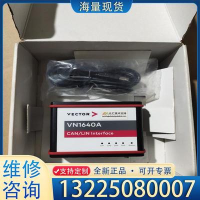配件Vector VN1640A CAN  LIN 总线议价