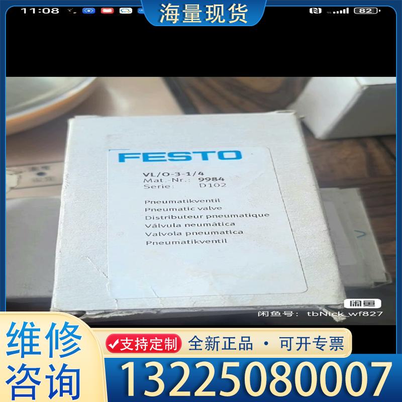 配件FESTO VL/O-3-1/4 9984 气动阀议价