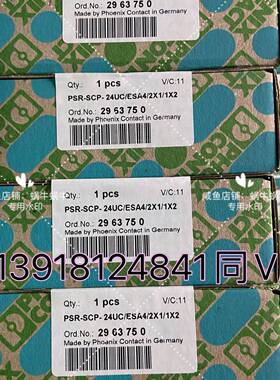 配件2963750  PSR-SCP- 24UC/ESA4/2X议价