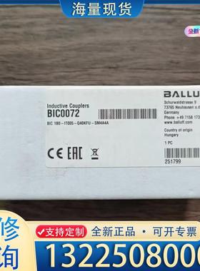 配件全新原装正品 巴鲁夫 BIC0072 耦合器 BIC议价