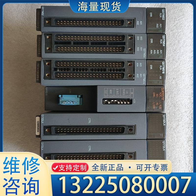 配件三菱QD77MS2,QD77MS4,QD77MS16议价