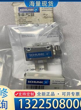 配件雄克SCHUNK气缸气爪 RH905 360110 议价