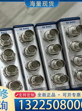 配件新到几个NI9402 功能完好，欢迎询价议价
